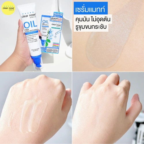 CLEAR NOSE Facial Matte Serum Oil Free 100ml фото 3