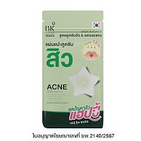 BK Acne Star Patch 12 mm. (12 Pcs)