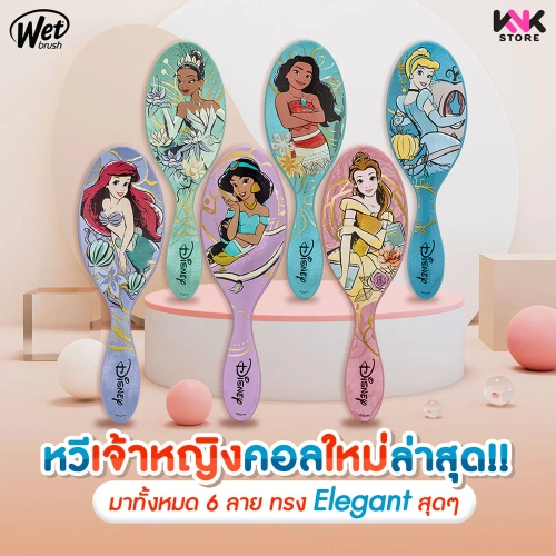Wet Brush Disney Elegant Princess 1pc фото 3