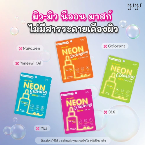 MYU-MYU Neon Recharging Mask 25g фото 4
