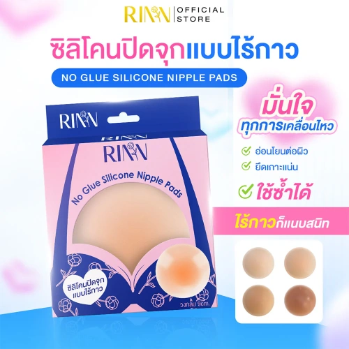 RINN AirTouch Silicone Nipple Pads 1 Pair фото 2
