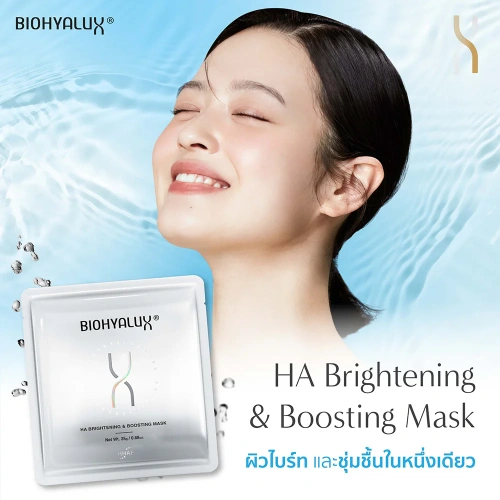 Biohyalux HA Brightening & Boosting Mask 25g фото 3