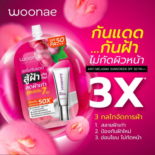 Woonae Anti Melasma Sunscreen SPF50 PA+++ 10g фото 3