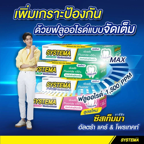 Systema Toothpaste Cherry Blossom 140g фото 3 Systema Toothpaste Cherry Blossom 140g фото 3