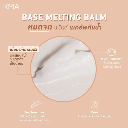 KMA Base Melting Balm 85g фото 3