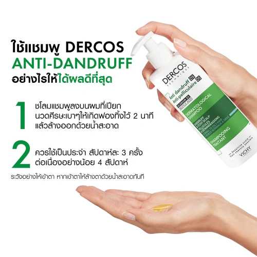 Vichy Dercos Shampoo Aminexil 200ml фото 4