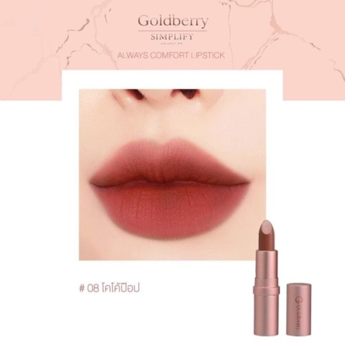 Goldberry Simplify Tint Lip Balm 3g фото 2