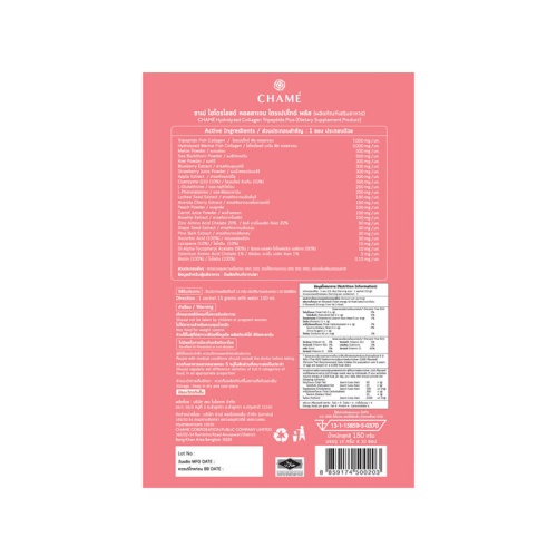 Chame Hydrolyzed Collagen Tripeptide Plus 10 Sachets фото 3 Chame Hydrolyzed Collagen Tripeptide Plus 10 Sachets фото 3