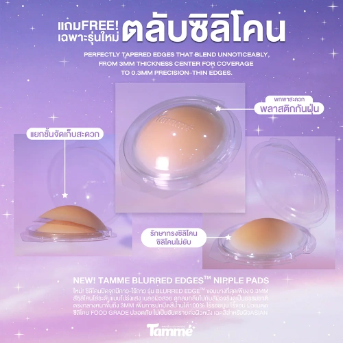 TAMME Nipple Pads 1 Set фото 4