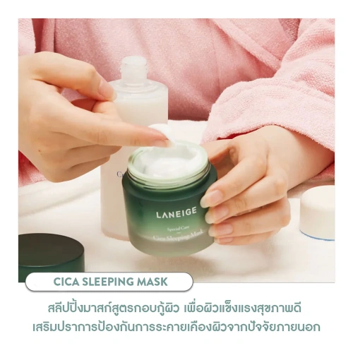 Laneige Cica Sleeping Microbiome Mask 60ml фото 4