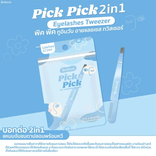 Bohktoh Pick Pick 2In1 Eyelashes Tweezer 1pc фото 2