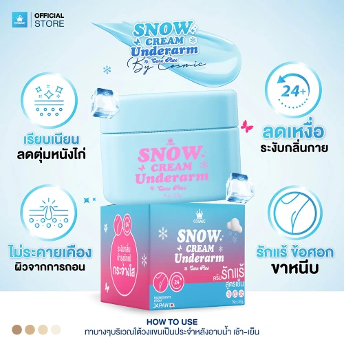 COSMIC Snow Cream Underarm Care Plus 30g фото 2