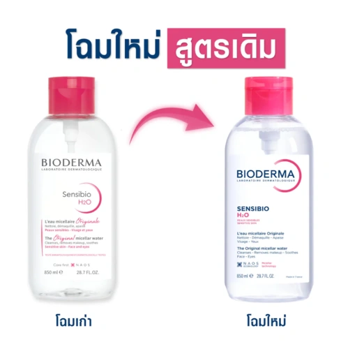 Bioderma Sensibio H2O Cleansing 850ml фото 2