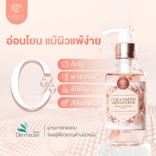CAMELLIA Probiotic Cleansing Sensitive 185ml фото 4