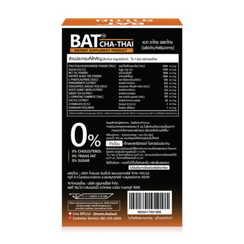 BAT Cha-Thai [10g x 10 Sachets] фото 3
