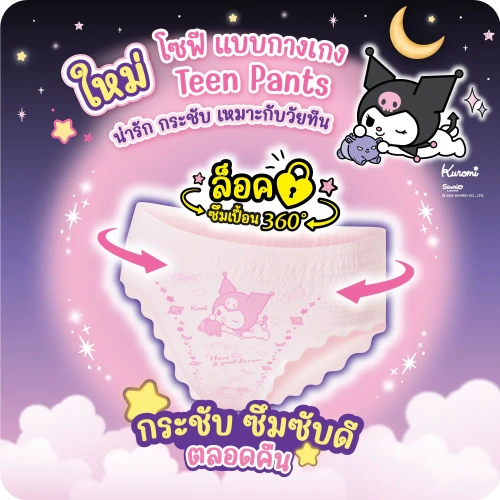 Sofy ผ้าอนามัยแบบกางเกง Night Teen Pants XS-S [4pcs] фото 2