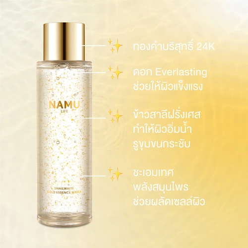 Namu Life Snailwhite Gold Essence Water 150ml фото 2 Namu Life Snailwhite Gold Essence Water 150ml фото 2