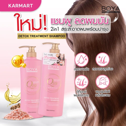 Boya Q10 Detox Treatment Shampoo 500ml фото 2