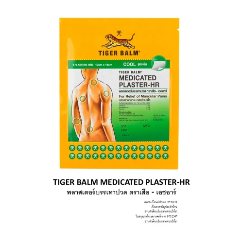 Tiger Balm Medicated Plaster HR Cool Large