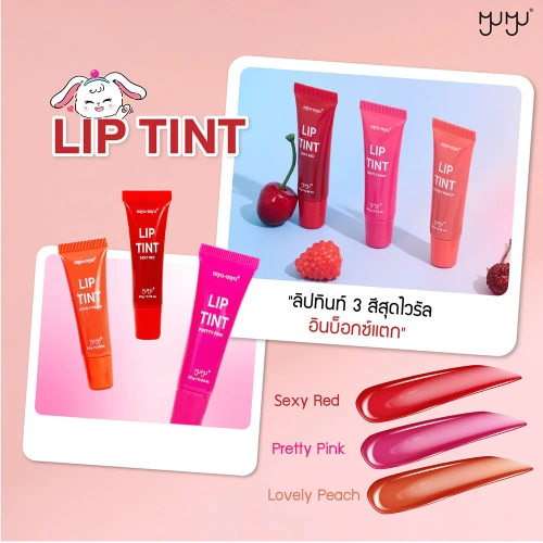 MYU-MYU Lip Tint 10g фото 3 MYU-MYU Lip Tint 10g фото 3