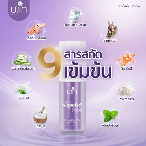 Ujin Khaeo Khao Violet Serum 30ml фото 3 Ujin Khaeo Khao Violet Serum 30ml фото 3