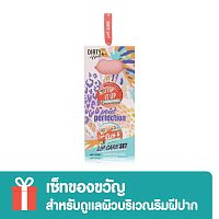 Dirty Works Pout Perfection Lip Care Set