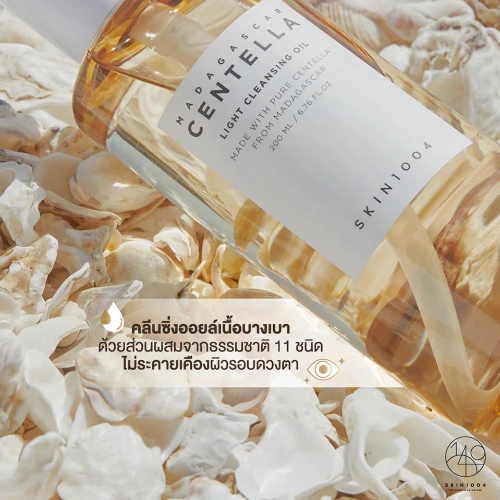 SKIN1004 Madagascar Centella Light Cleansing Oil 200ml фото 3