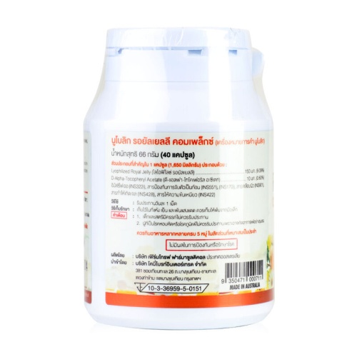 NUBOLIC Royal Jelly Complex 40 Capsules фото 3