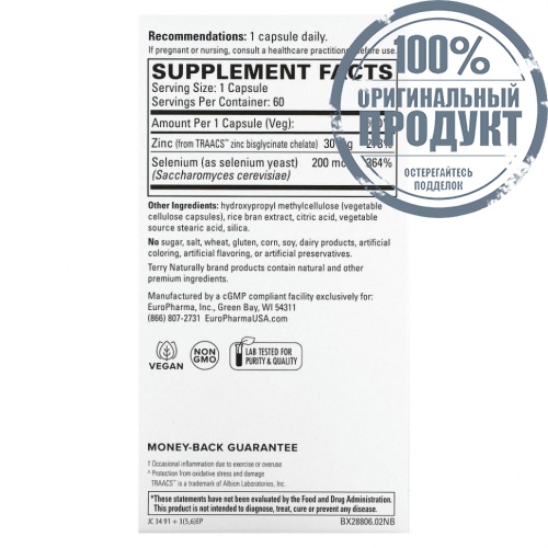 Terry Naturally, цинк и селен, 60 веганских капсул фото 2