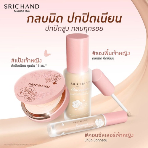 Srichand Super Coverage Always Matte Cushion SPF50+ PA++++ 14g фото 4
