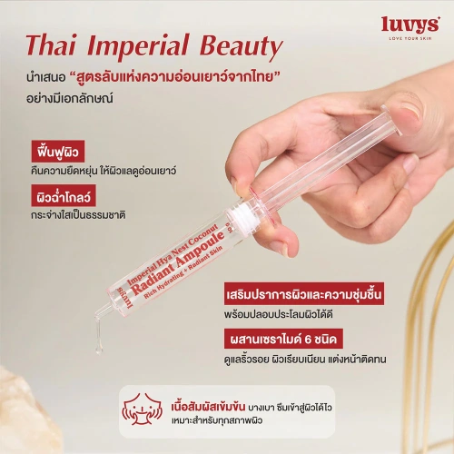 LUVYS Imperial Hya Nest Coconut Radiant Ampoule 10g фото 2