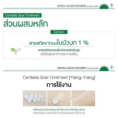 Nots Centellascar Ointment 15g фото 4