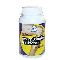 Капсулы от суставных и мышечных болей Kongkaherb 100 капсул, Таиланд