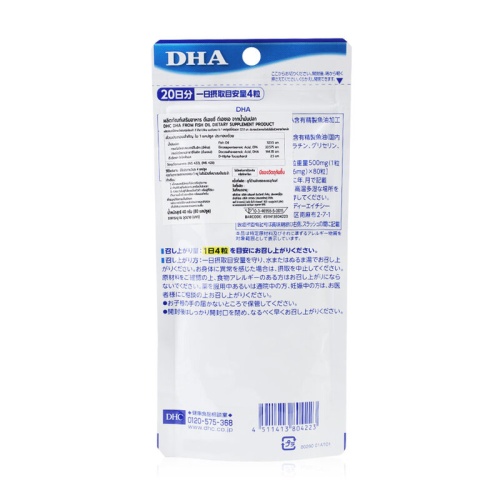 DHC DHA From Fish Oil 20 Days фото 3