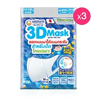3D Mask Boy 5pcs
