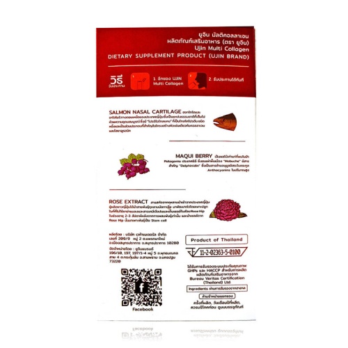 Ujin Multi Collagen [3g x 10 Sachets] фото 4