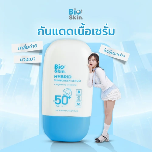 Bioskin Hybrid Sunscreen Serum SPF50+ PA++++ 50g фото 4