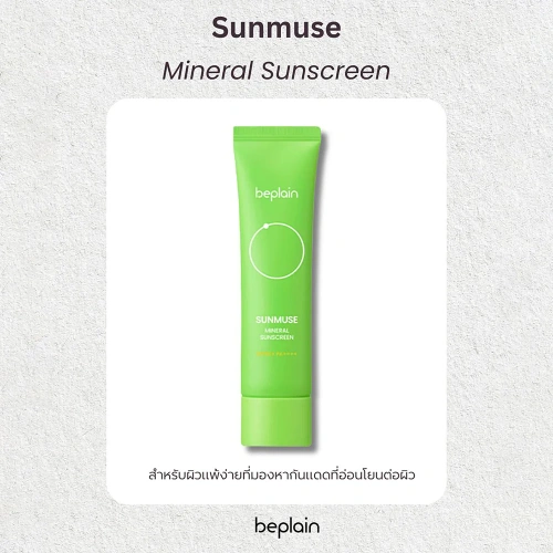 Beplain Sunmuse Mineral Sunscreen 50ml фото 4