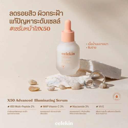 Celekin Serum X50 Advanced Illuminating 30ml фото 2