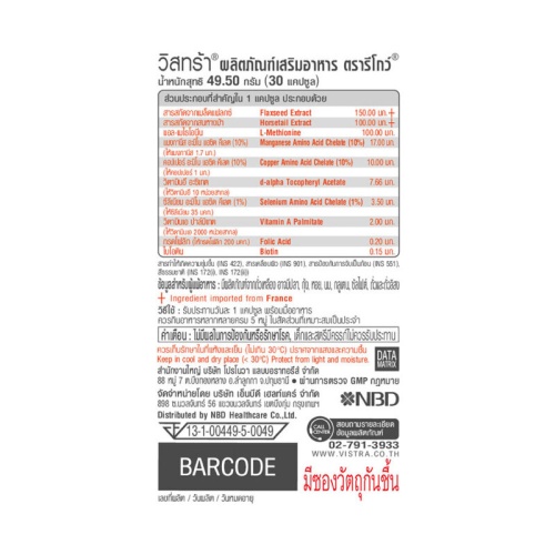 Vistra Regow 30 Capsules фото 3