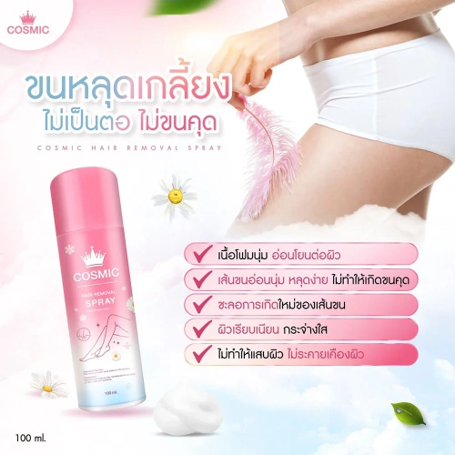COSMIC Hair Removal Spray 100ml фото 4
