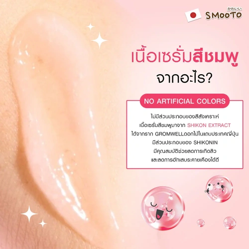 Smooto Niacinamide Brightening Booster Jelly Serum 8g фото 4