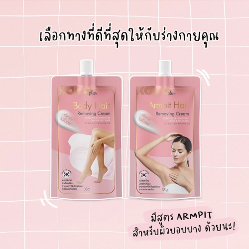 KOCO Plus Body Hair Removing Cream [35g x 2pcs] фото 2