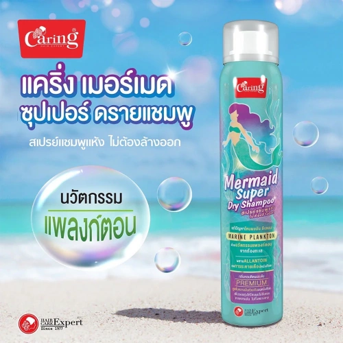 Caring Mermaid Super Dry Shampoo 120ml фото 2 Caring Mermaid Super Dry Shampoo 120ml фото 2