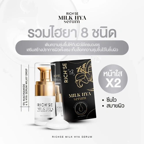 RICH SE Milk Hya Serum 15ml фото 3