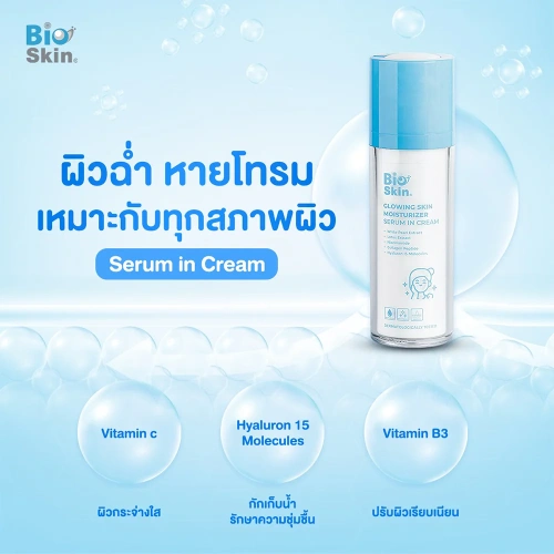 Bioskin Glowing Skin Moisturizer Serum In Cream 30g фото 3