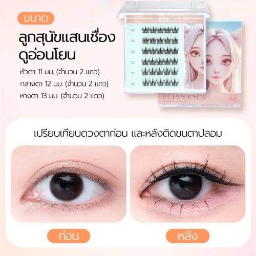 LRC Eyelash Caprice Cat 30pcs фото 2 LRC Eyelash Caprice Cat 30pcs фото 2