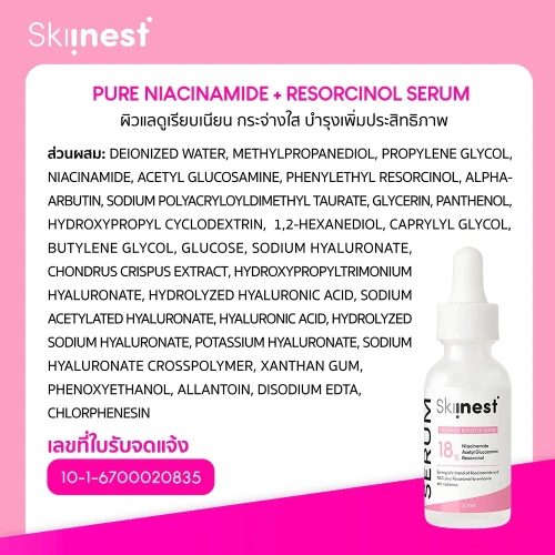 Skiinest Multi-Red Peeling Clarifying Serum 30ml фото 5
