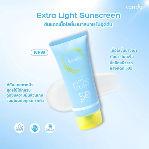 Kanda Extra Light Sunscreen SPF50 PA+++ 80ml фото 3