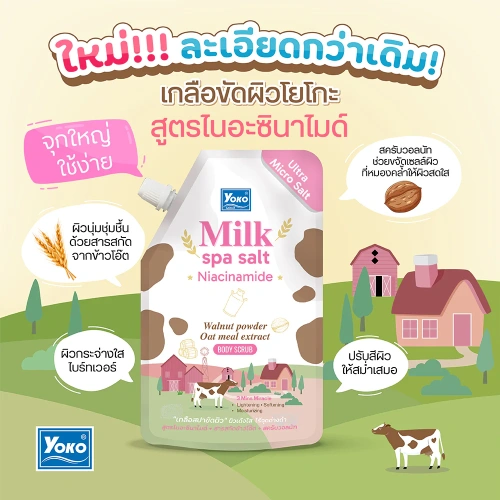 Yoko Gold Matcha & Strawberry Spa Salt 350g фото 2